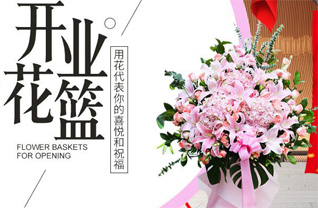 山东青岛平度市仁兆镇前石家庄村花篮配送