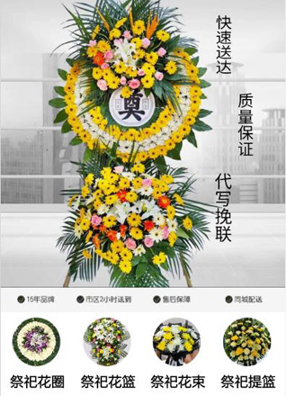 山东青岛平度市仁兆镇前石家庄村花圈代送
